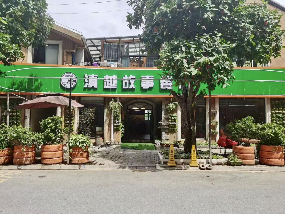 豆豆屋餐厅内景